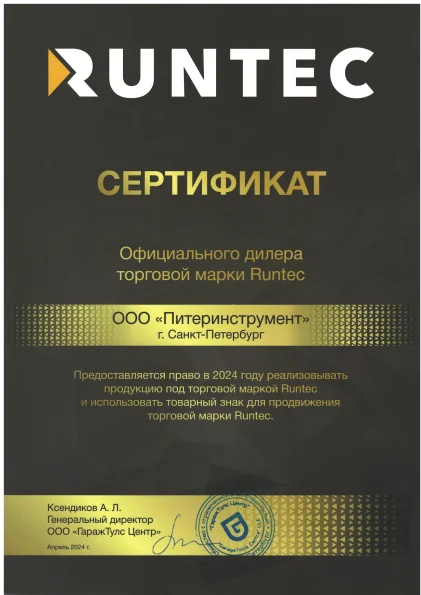 Runtec