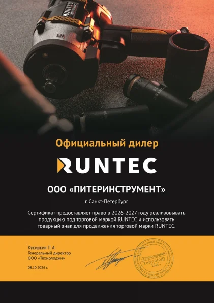 Runtec